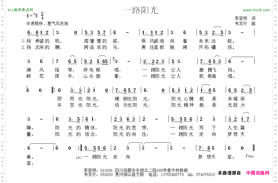 一路阳光