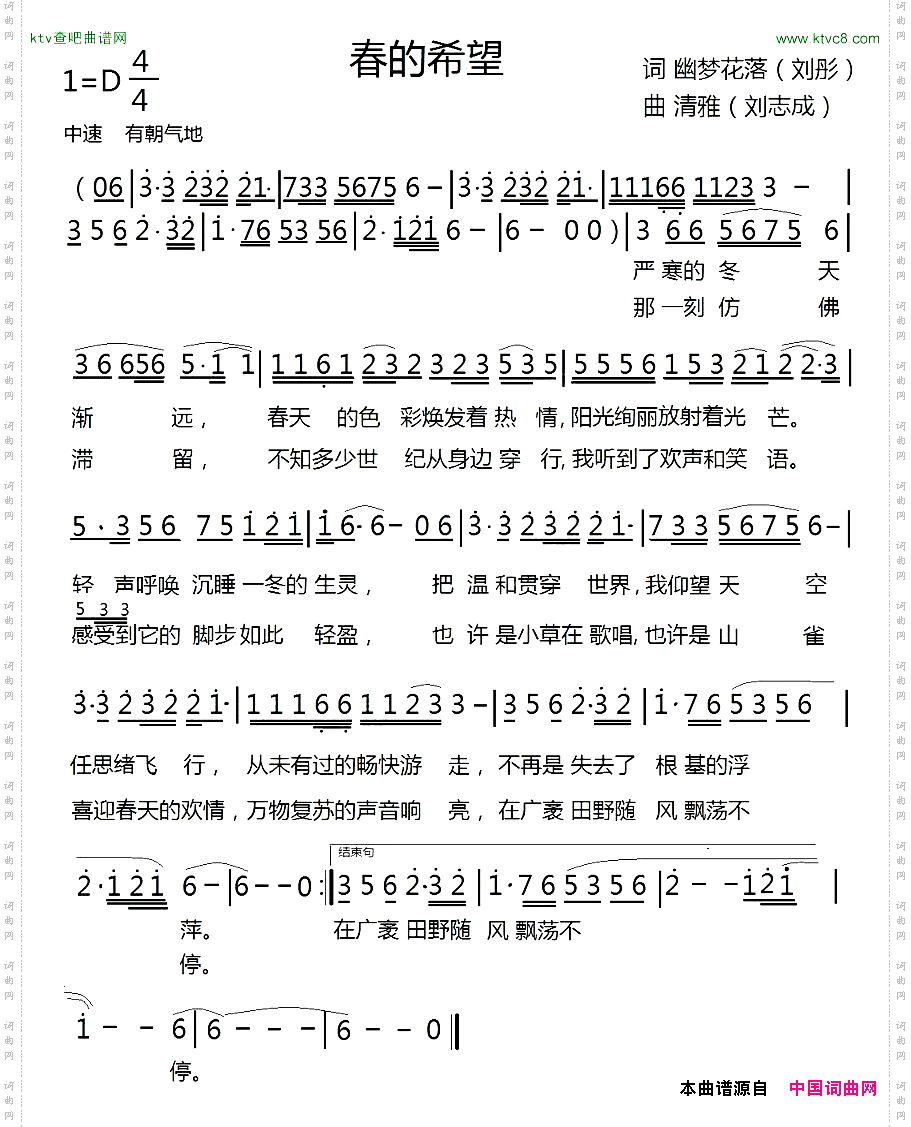 春的希望