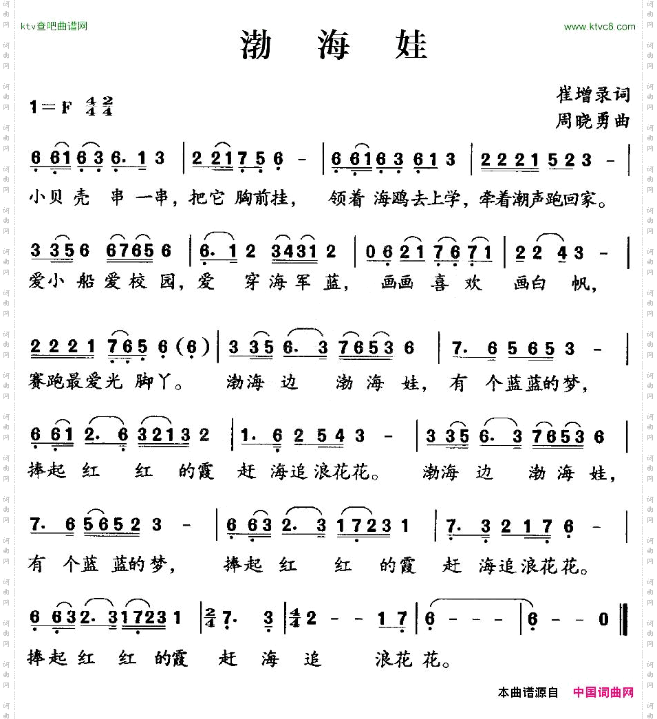 渤海娃
