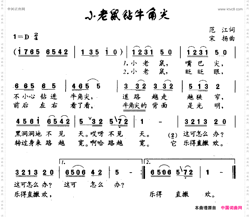 小老鼠钻牛角尖