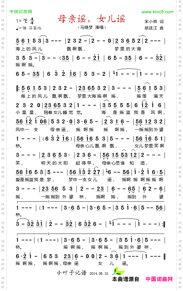 母亲谣，女儿谣