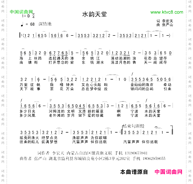 水韵天堂