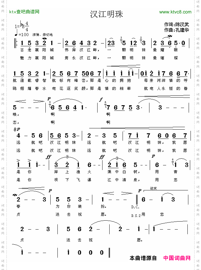 汉江明珠