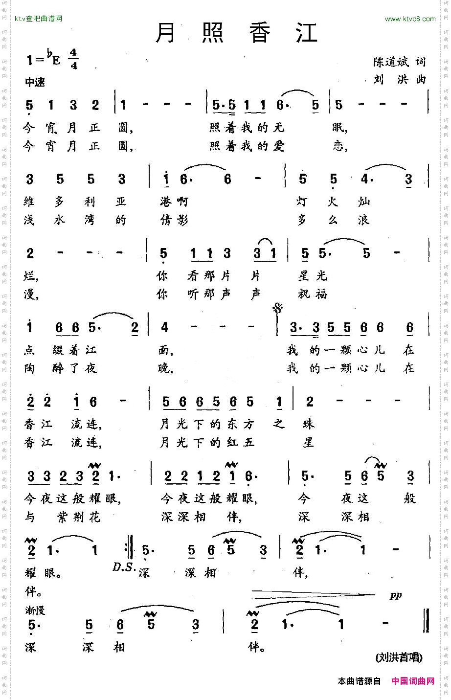 月照香江