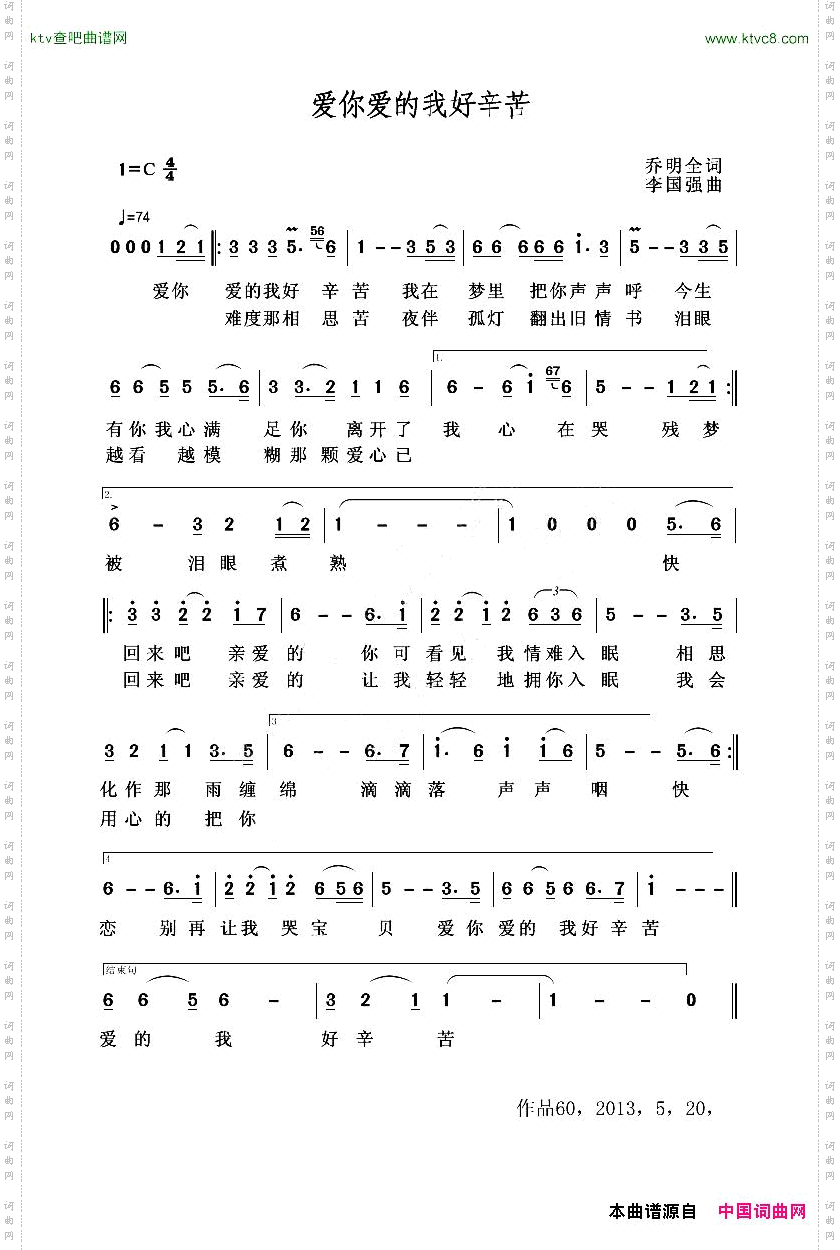 爱你爱得好辛苦