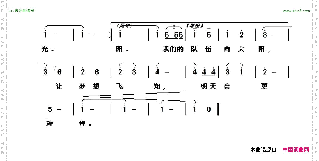 我们的队伍向太阳海鸥词于凤瀛曲