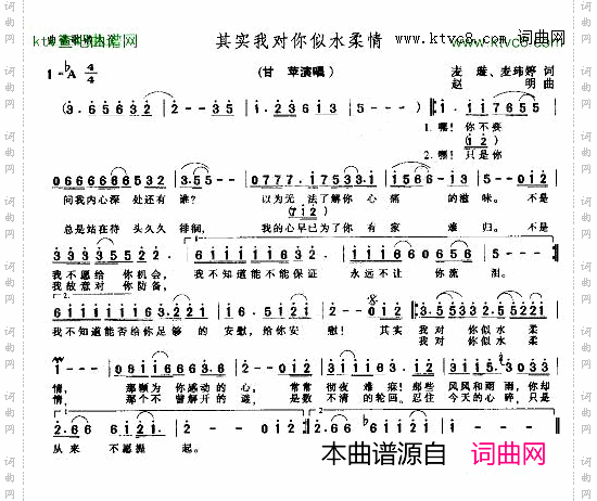 其实我对你是水柔情