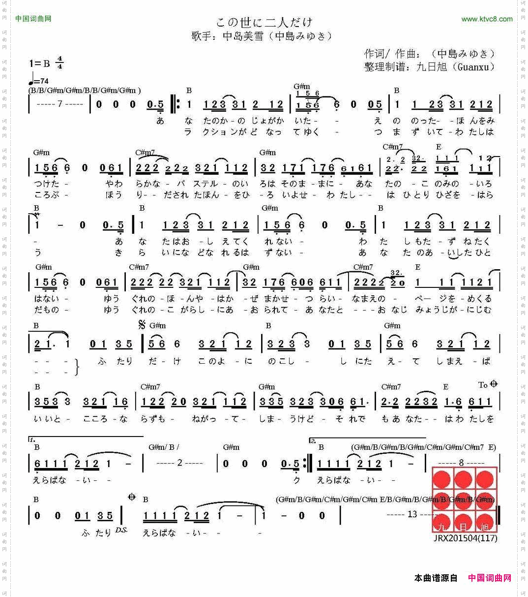 [日]この世に二人だけ世上只剩你我二人_[日] この世に二人だけ世上只剩你我二人