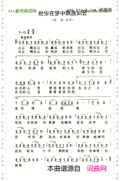祝你在梦中飘逸如云