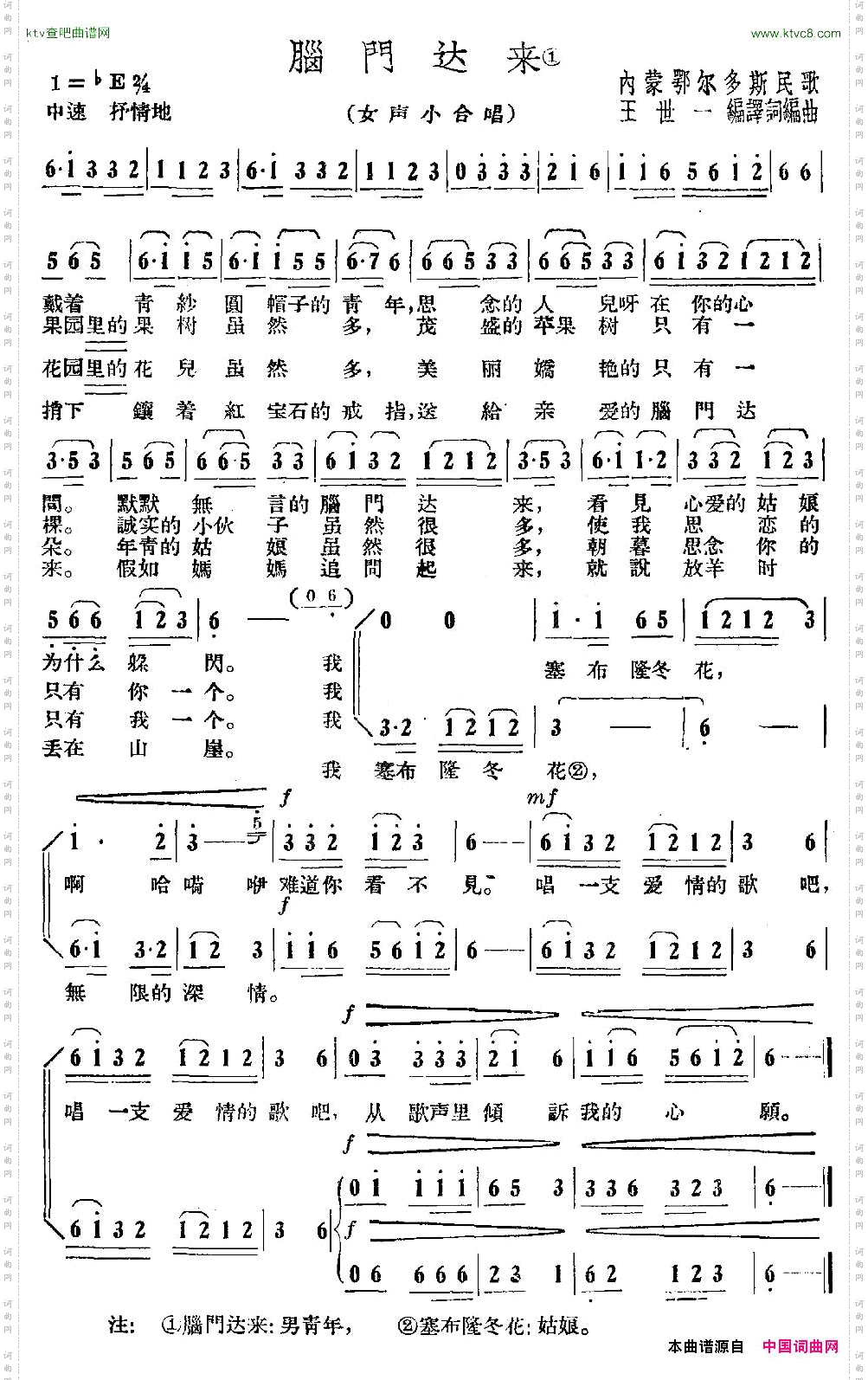 脑门达来