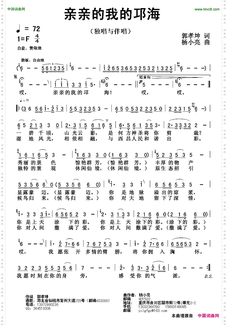 亲亲的我的邛海