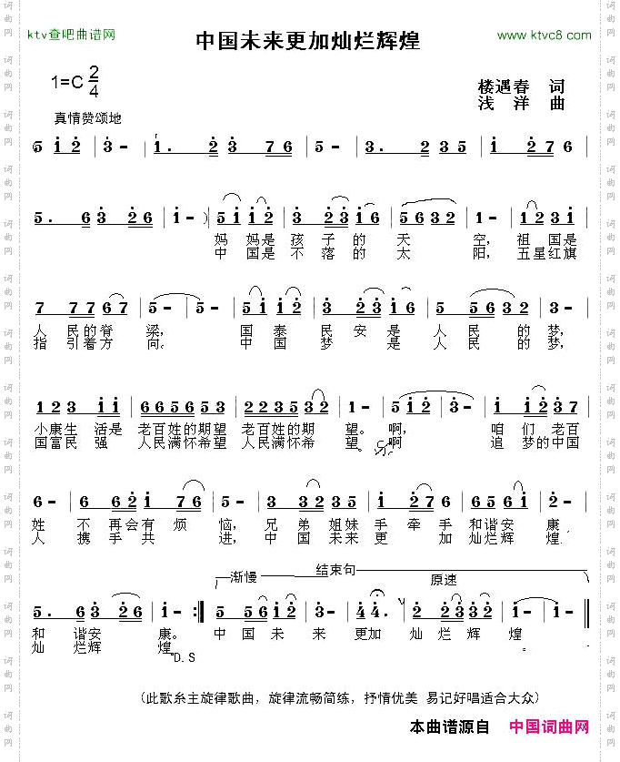 中国未来更加灿烂辉煌