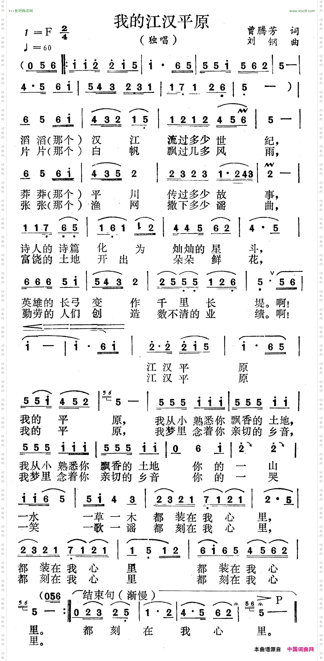 我的江汉平原