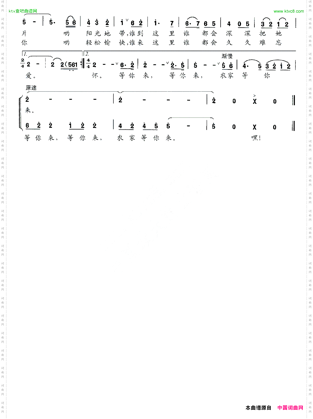 等你来牟学农词曲
