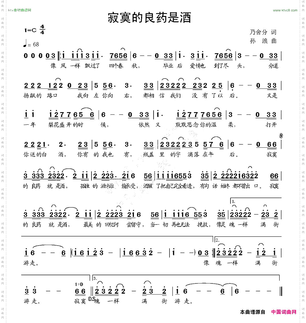 寂寞的良药就是酒