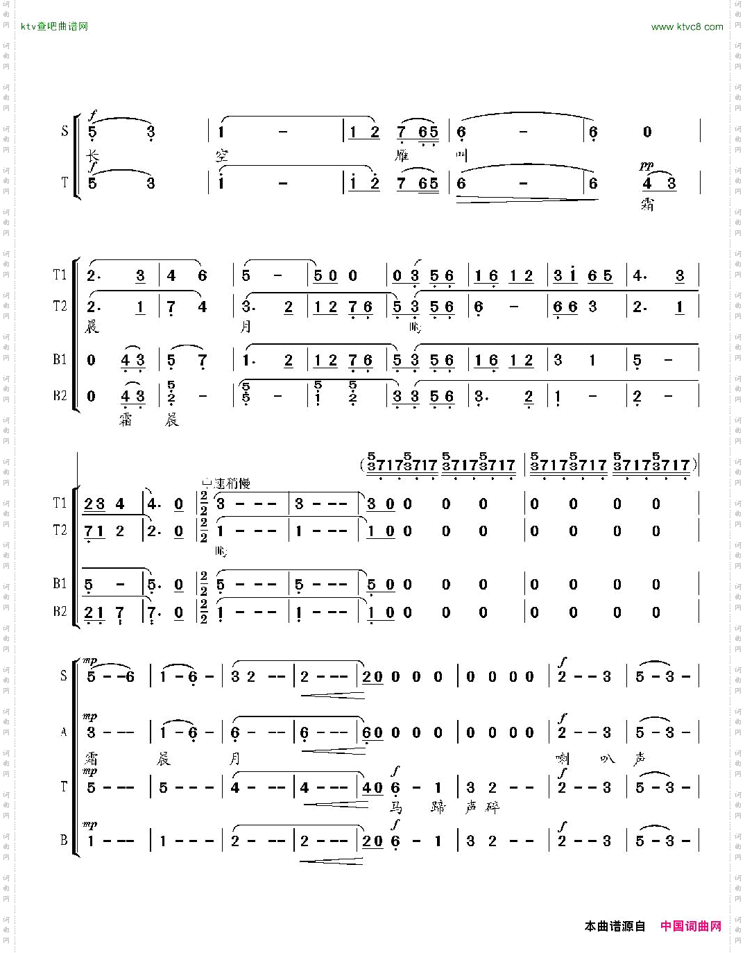 混声合唱《娄山关》高清