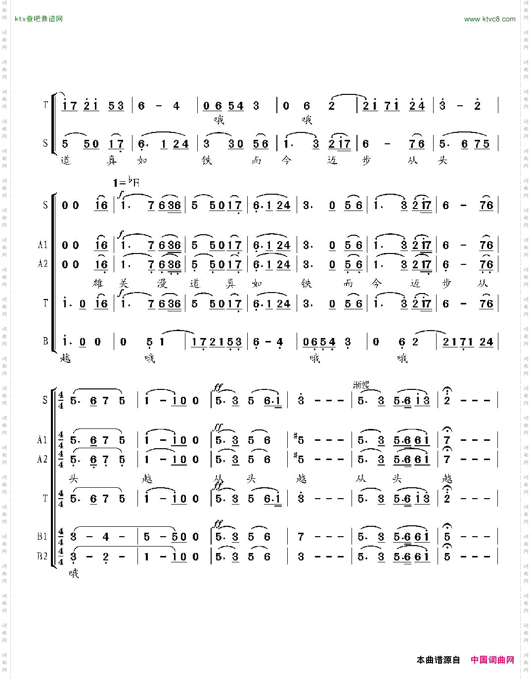 混声合唱《娄山关》高清