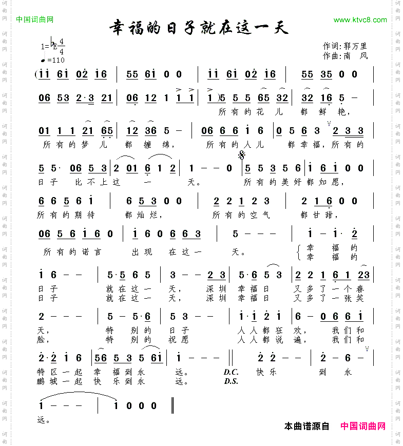 幸福的日子就在这一天