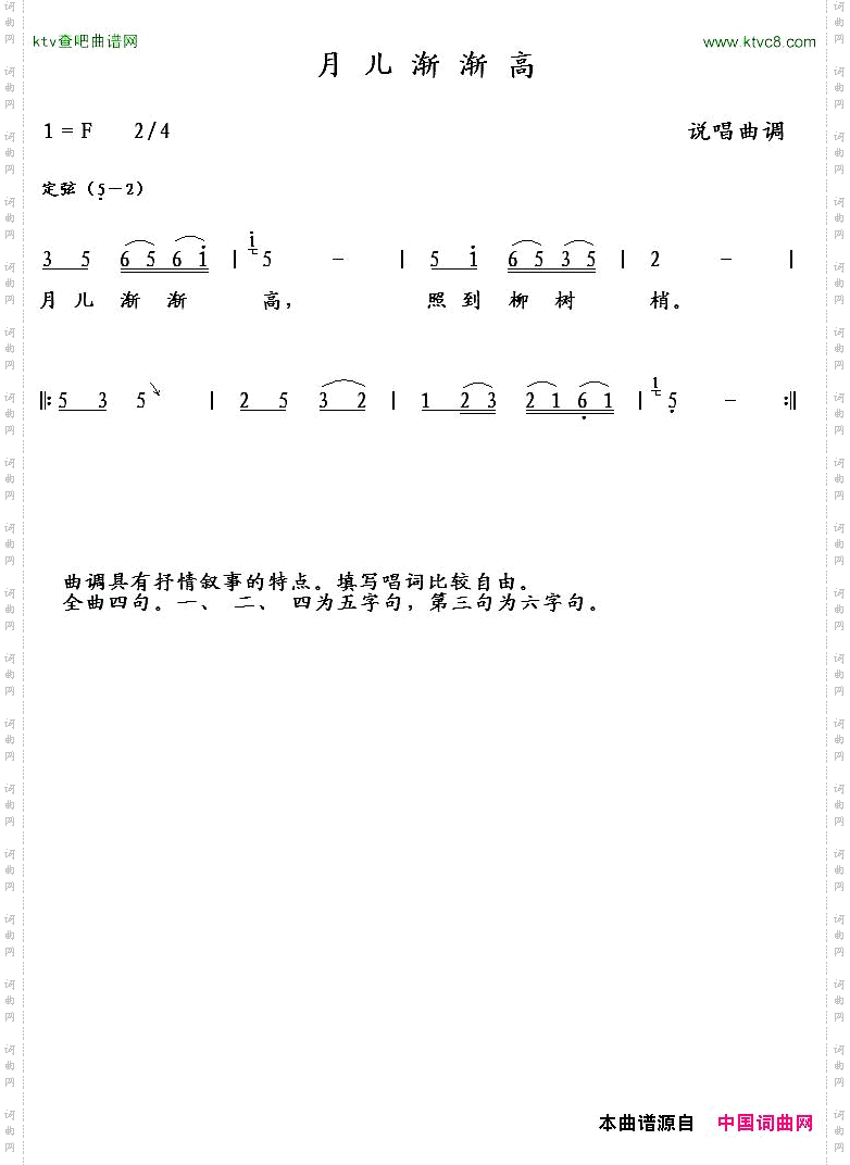 月儿渐渐高