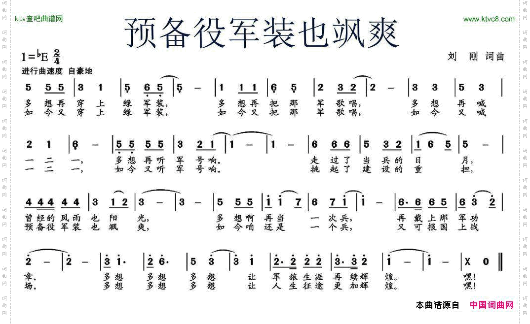 预备役军装也飒爽