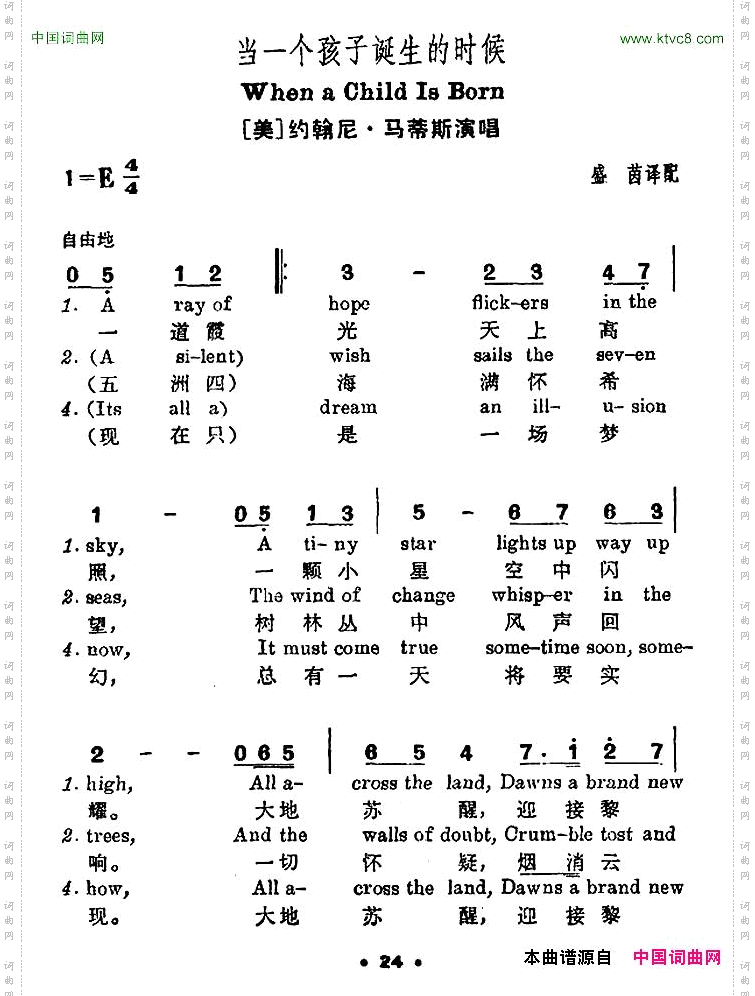 [美]当一个孩子诞生的时候中英文对照