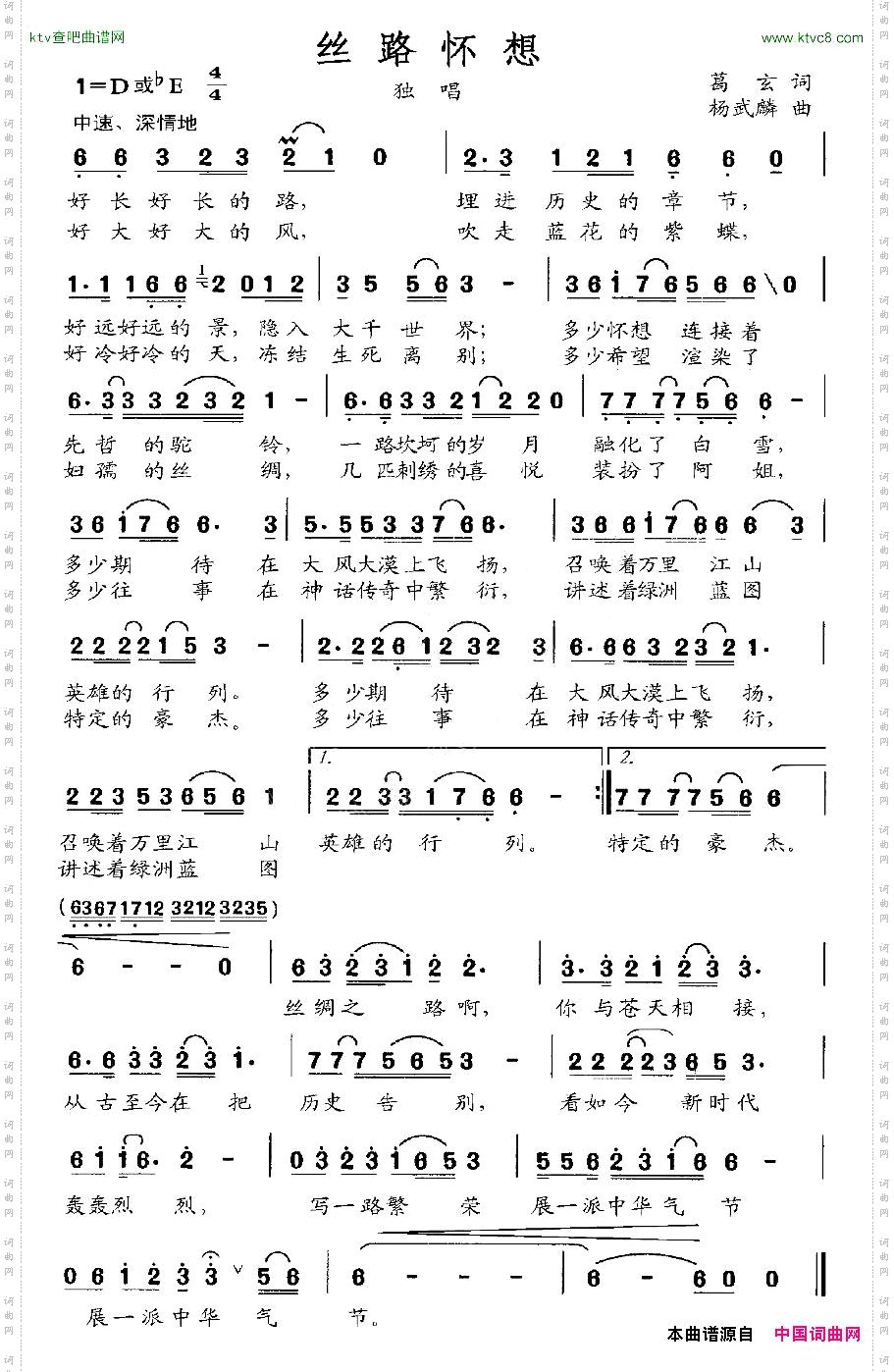 丝路怀想