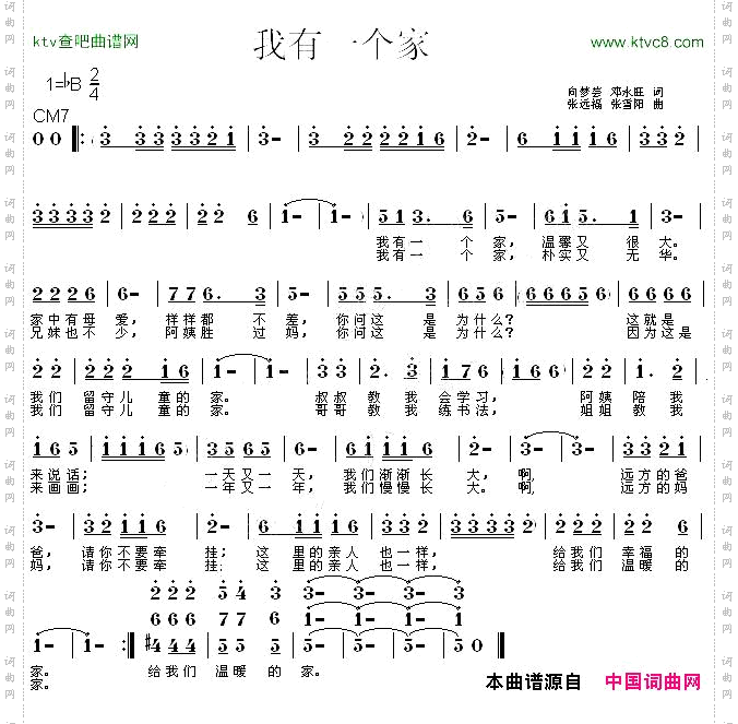我有一个家