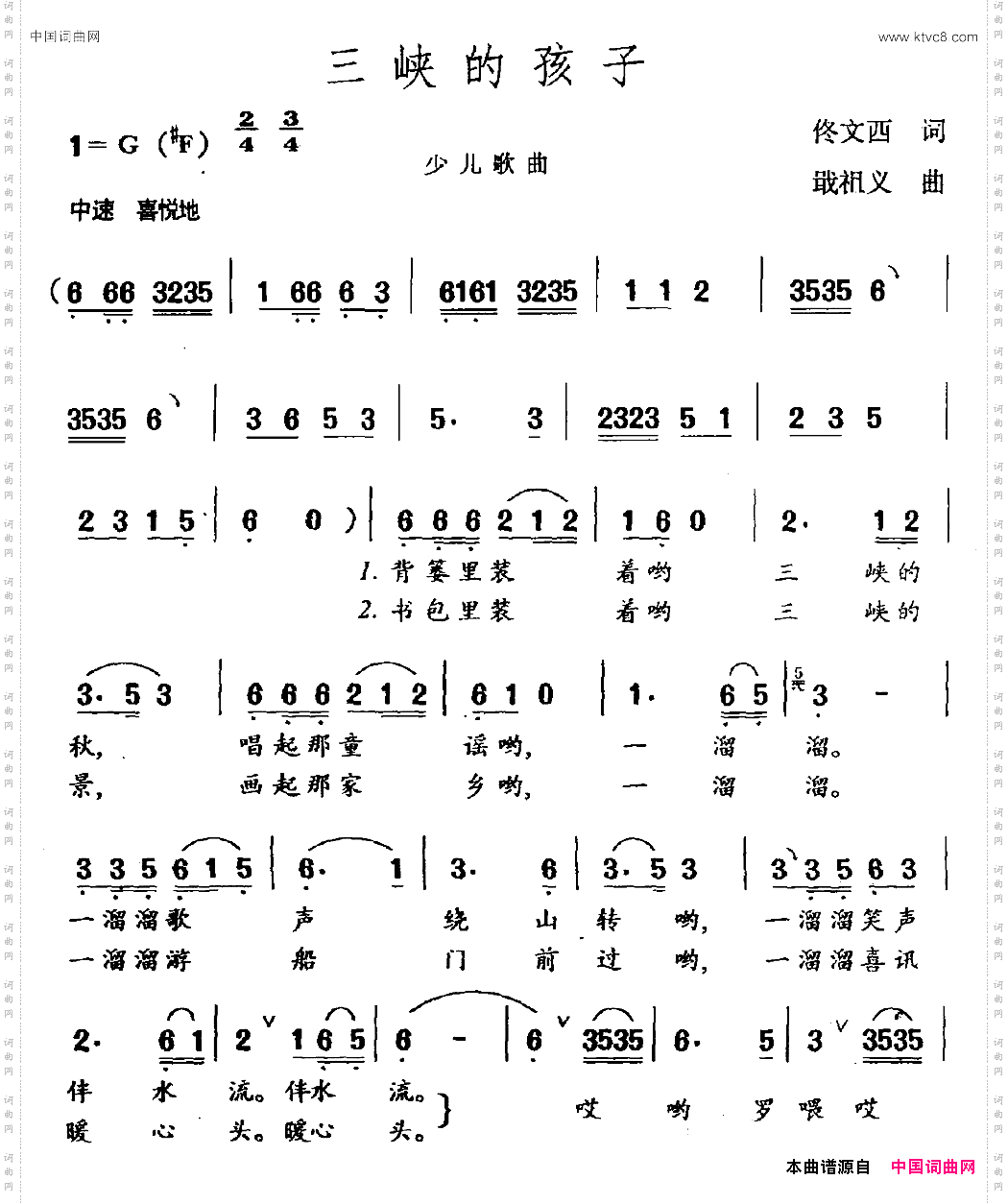 三峡的孩子