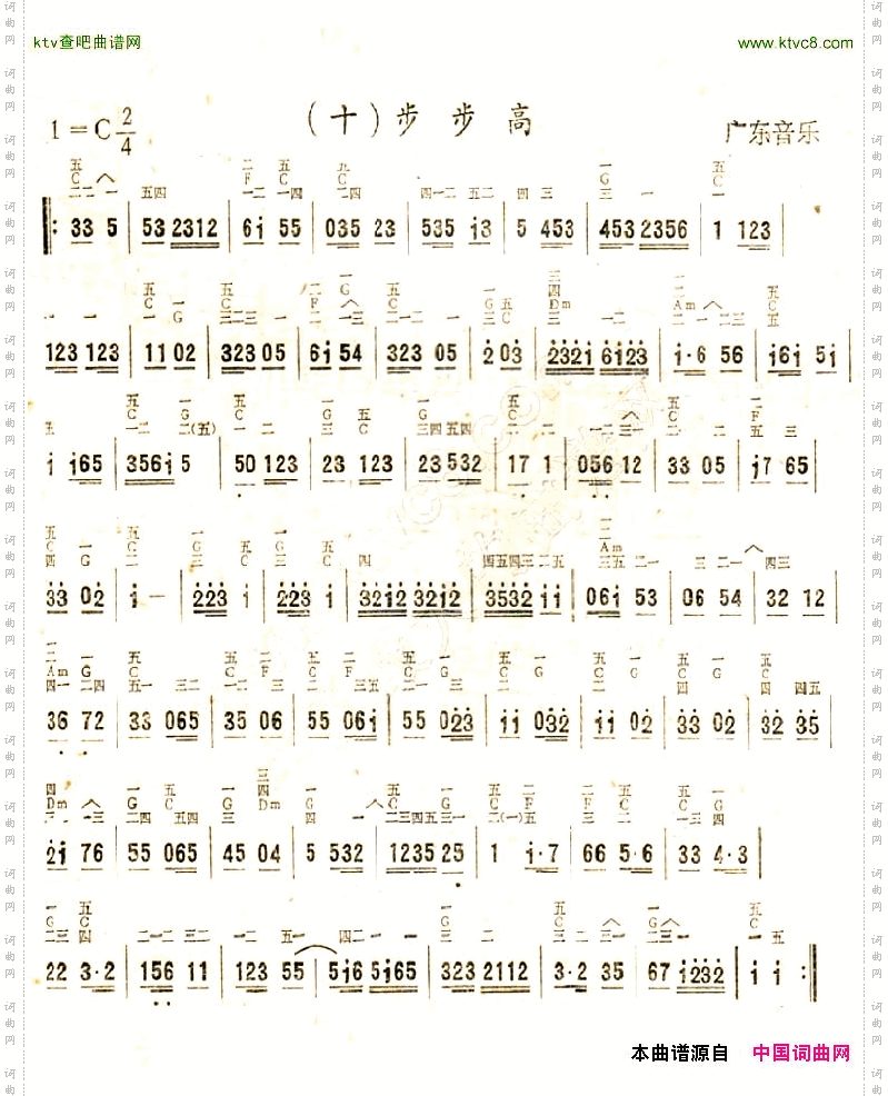 步步高
