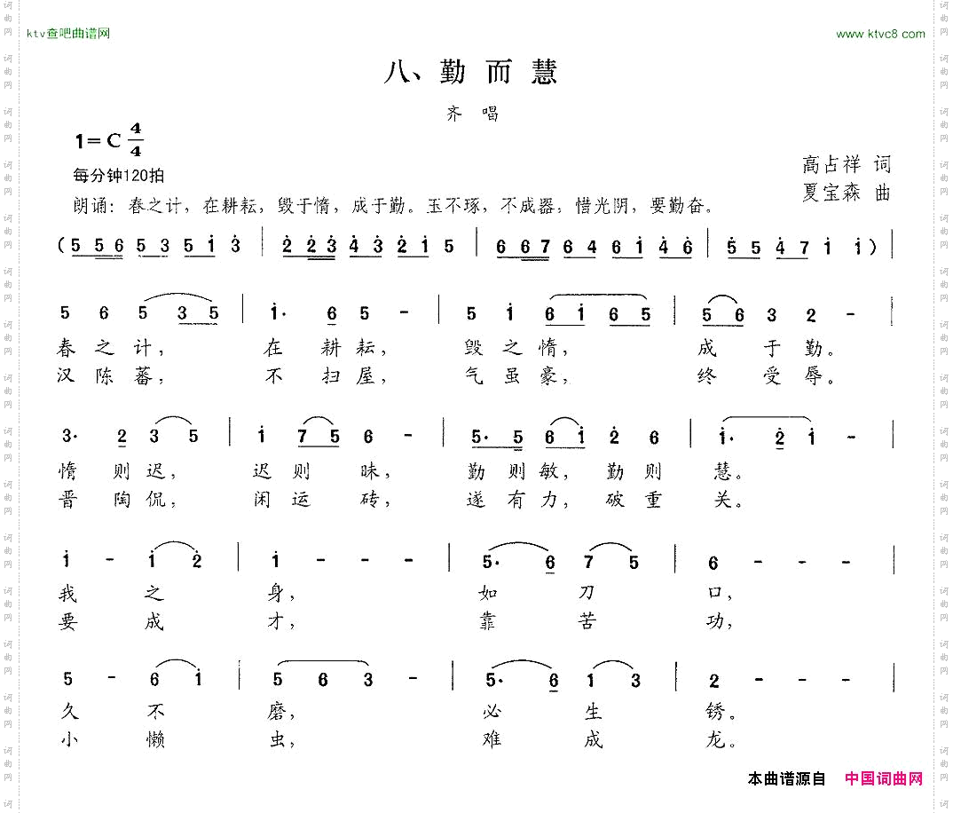 新弟子规八、勤而慧