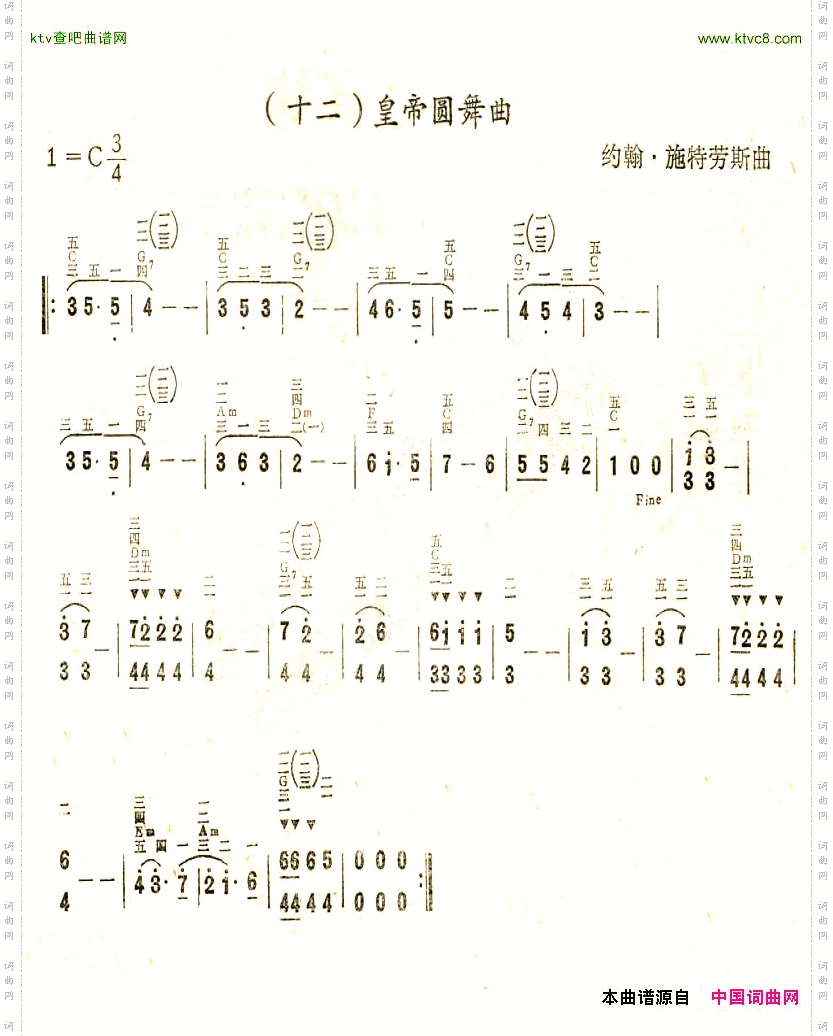 皇帝圆舞曲