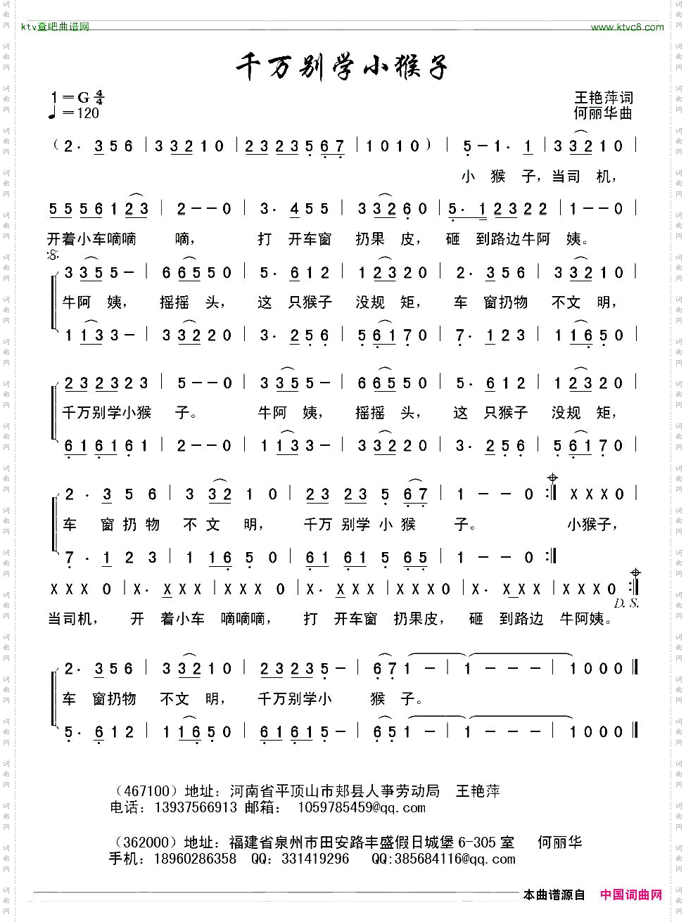 千万别学小猴子