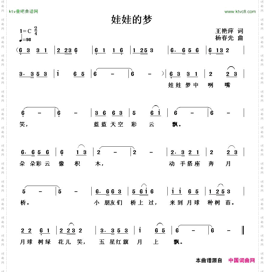 娃娃的梦