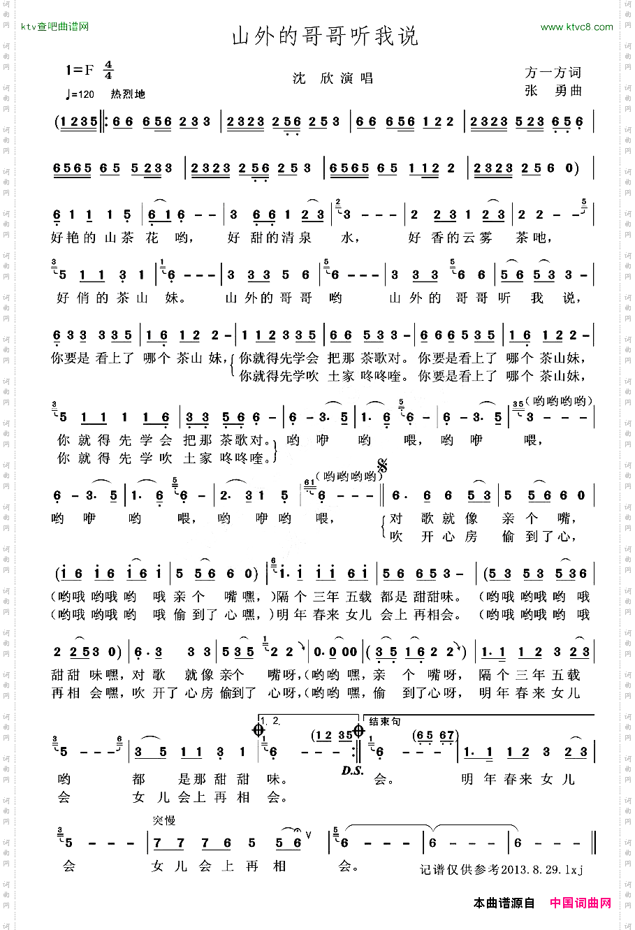 山外的哥哥听我说