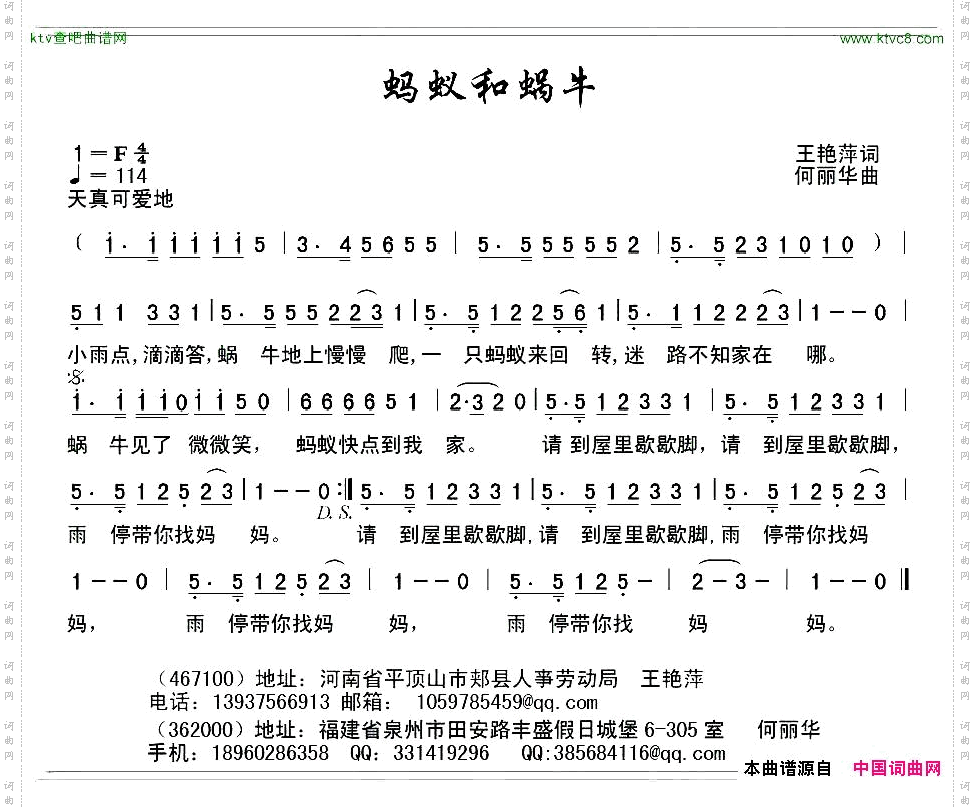 蚂蚁和蜗牛