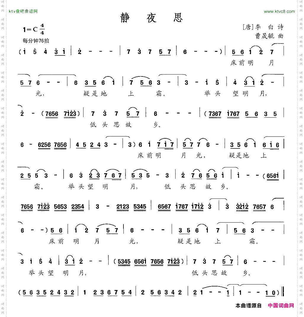静夜思