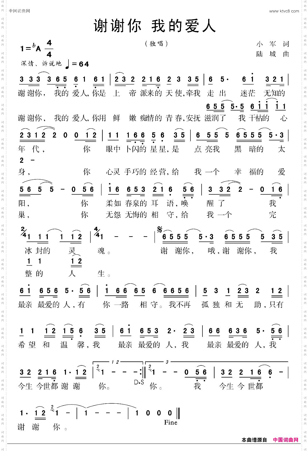 谢谢你我的爱人小军词陆城曲_谢谢你我的爱人小军词 陆城曲
