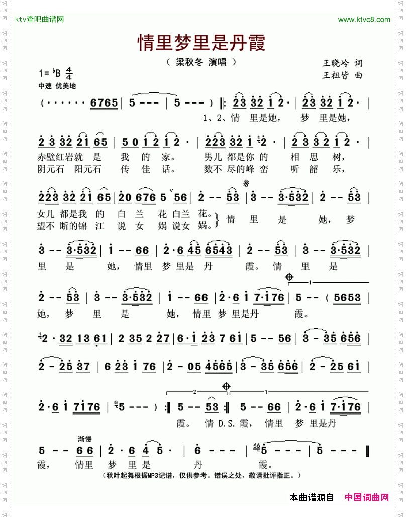 情里梦里是丹霞