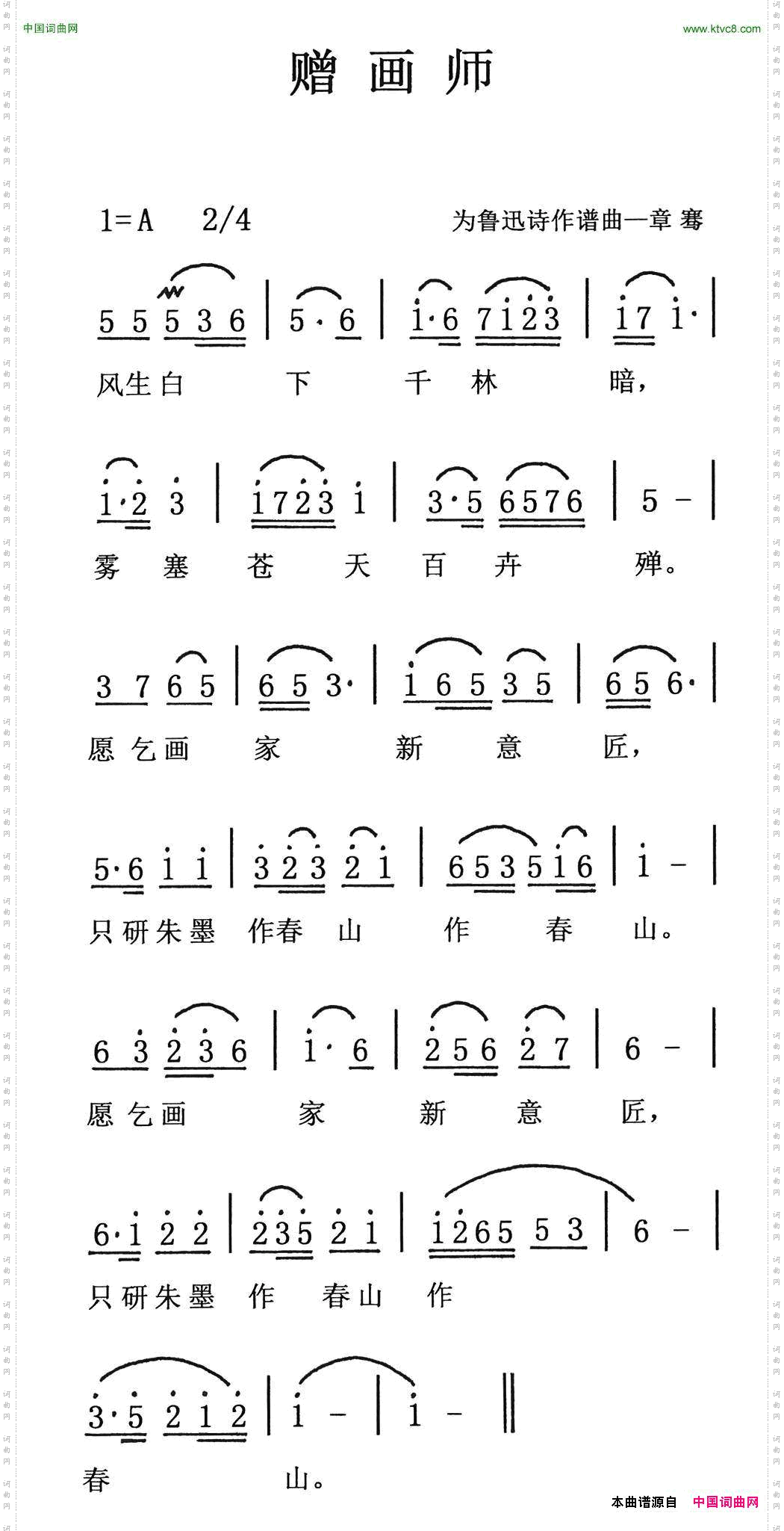 赠画师