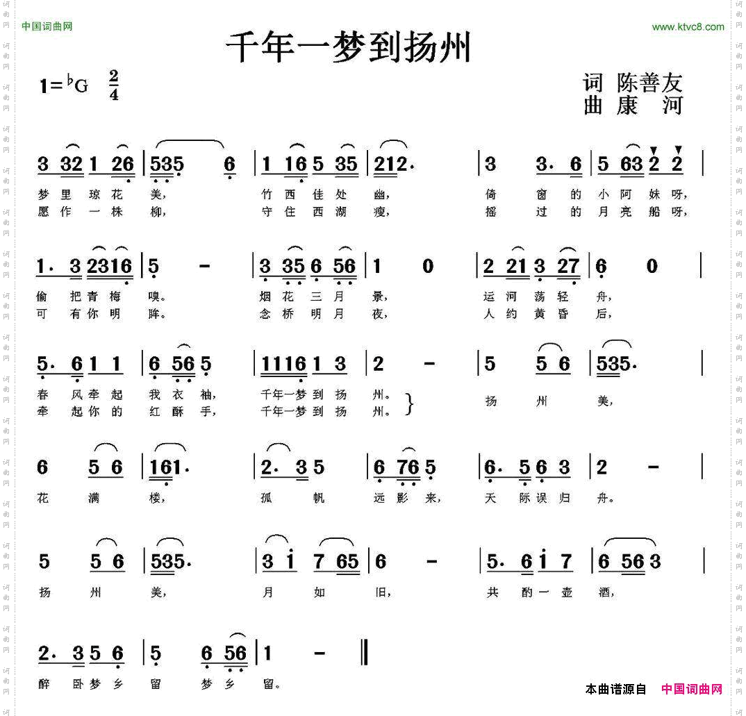 千年一梦到扬州