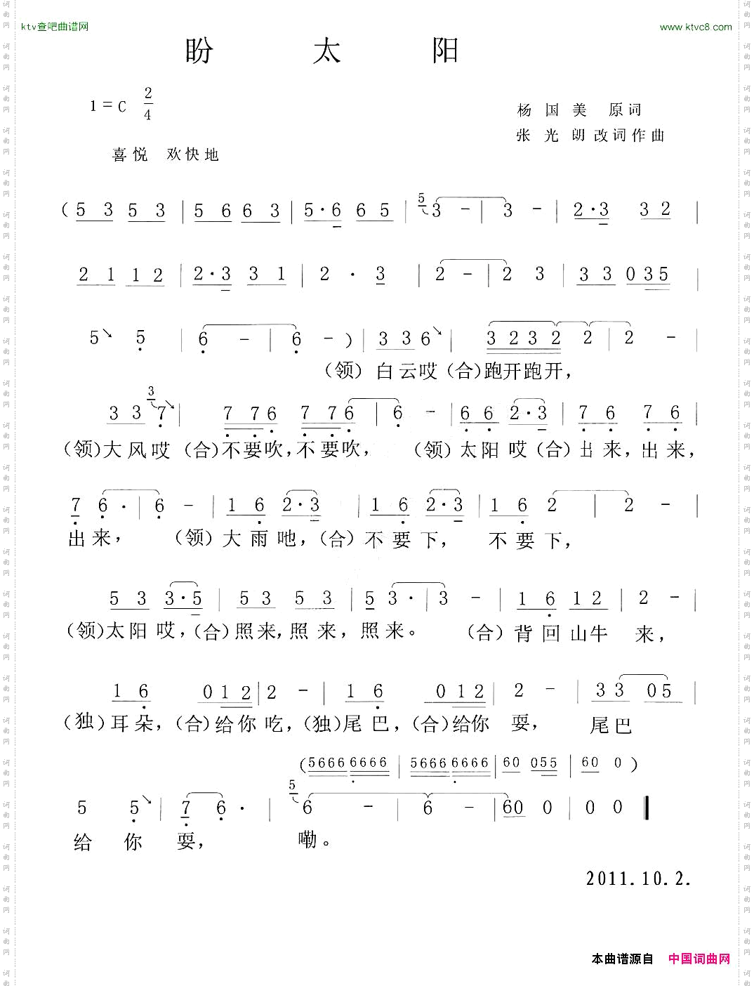 盼太阳
