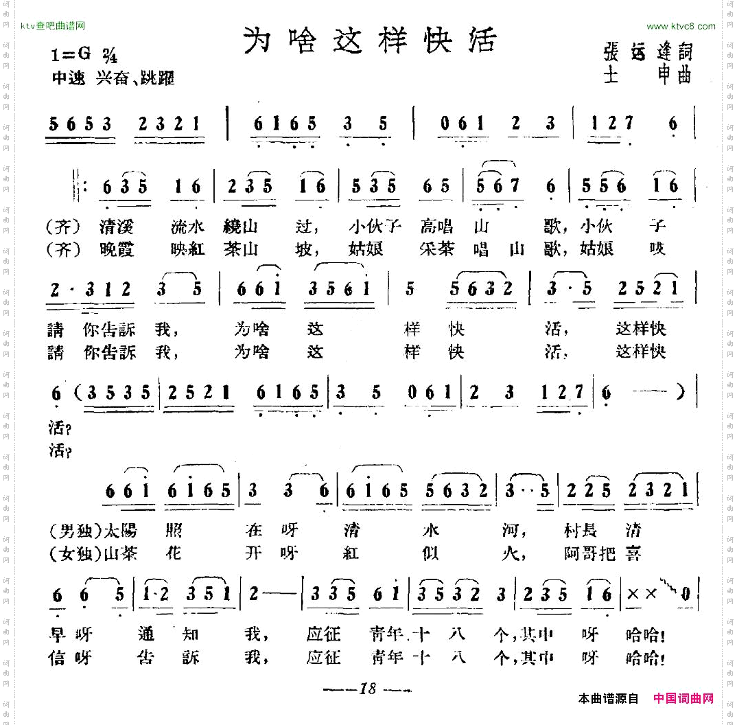 为啥这样快活