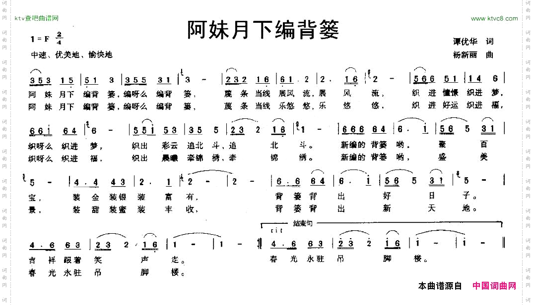 阿妹月下编背篓