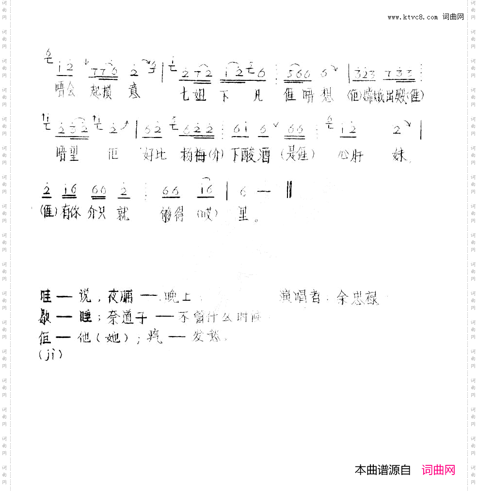 有你介只就够得里江西兴国山歌2