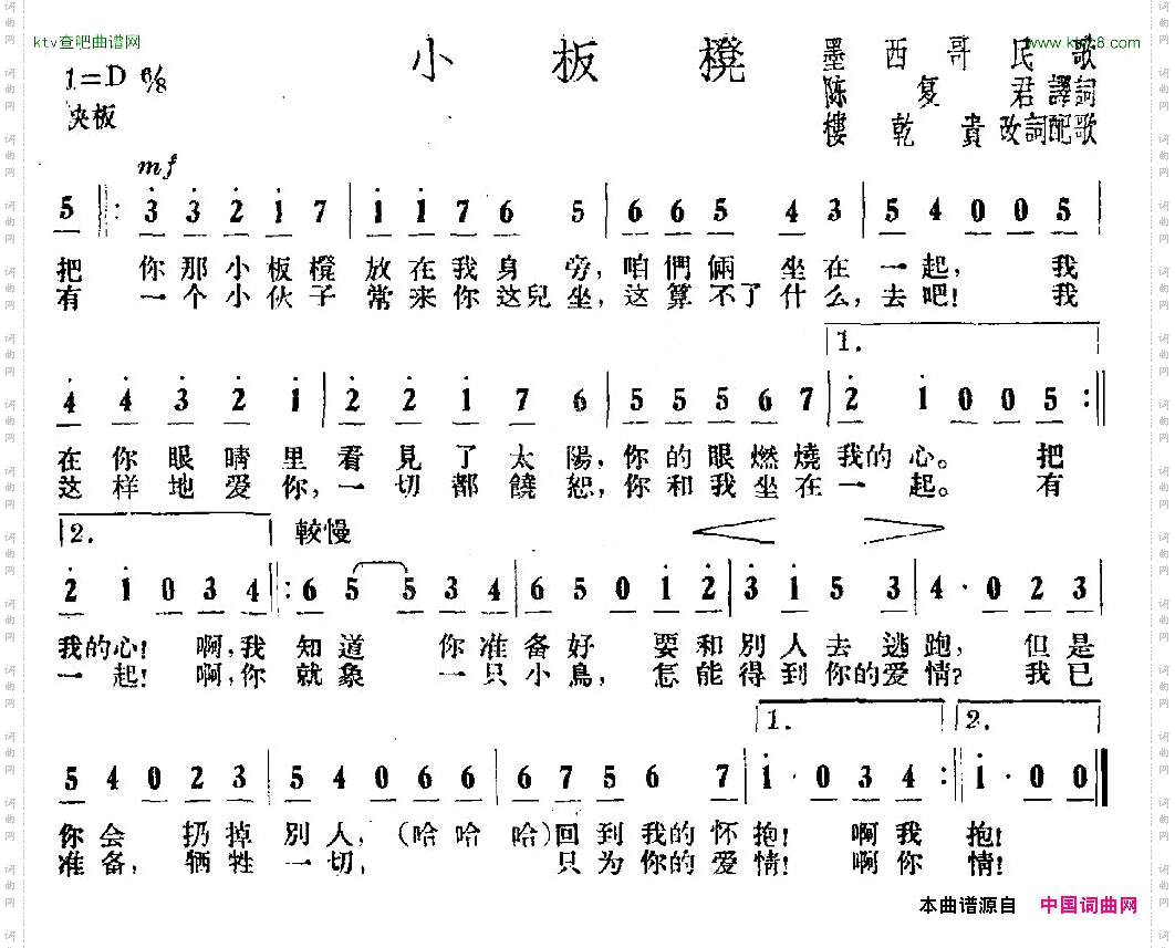 [墨西哥]小板凳