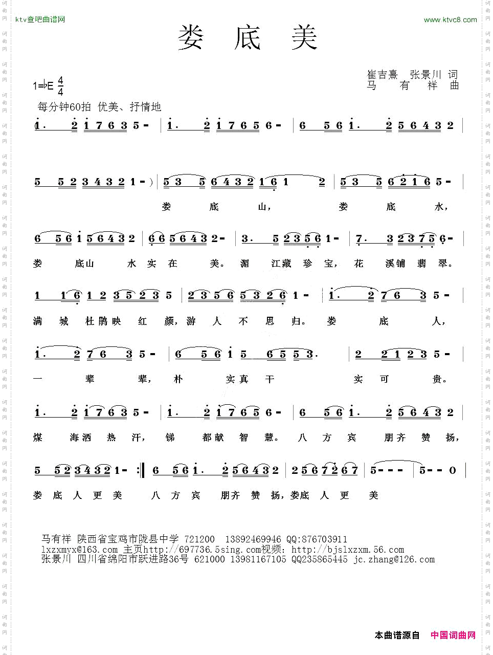 娄底美