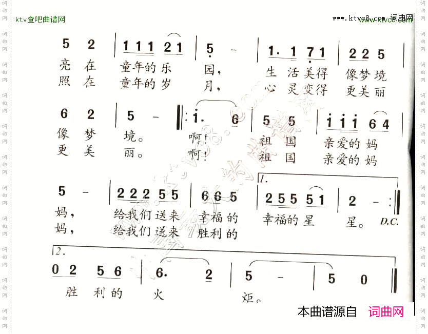 火炬进行曲童声齐唱