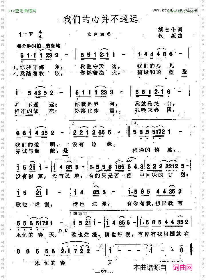 我们的心并不遥远_女声独唱
