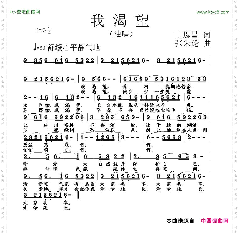 我渴望
