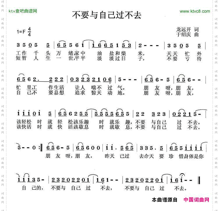 不要与自己过不去